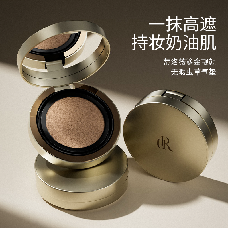 蒂洛薇膏遮瑕控油粉定妆