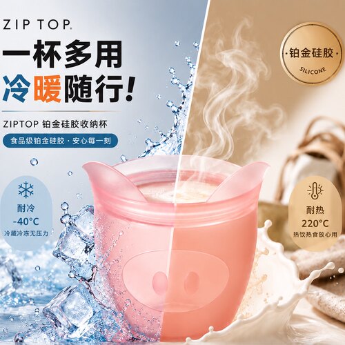 ZIPTOP可爱造型儿童零食硅胶袋