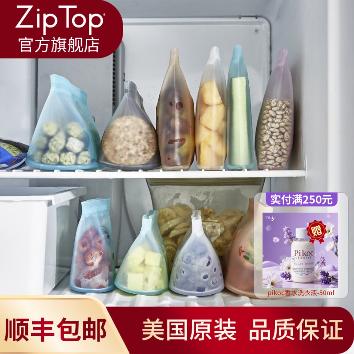 旗舰店 美国ZIPTOP硅胶袋保鲜袋食品冰箱储物袋硅胶碗大中小组合