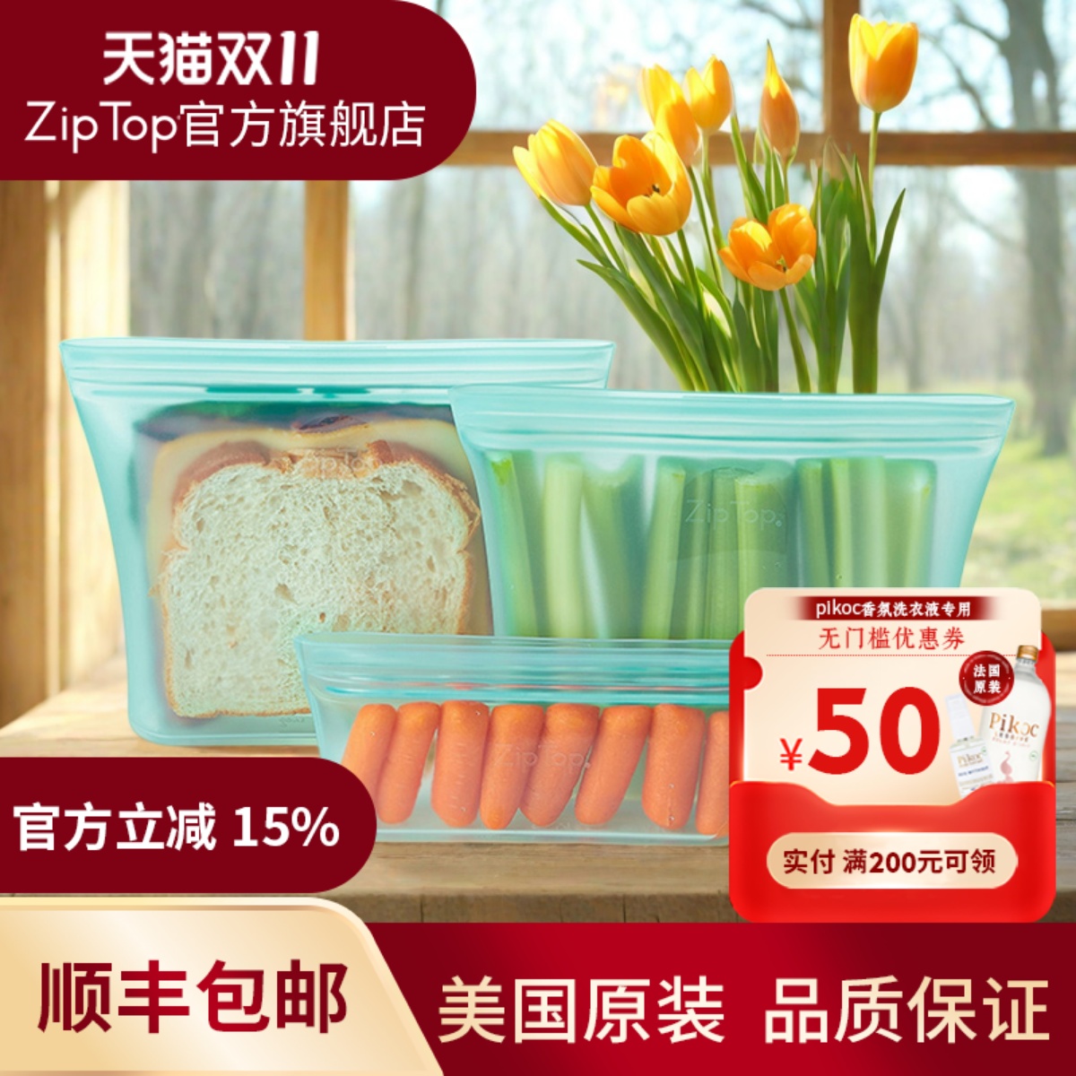 旗舰店 美国进口ZIPTOP三明治硅胶袋保鲜袋食品冰箱储物袋可微波