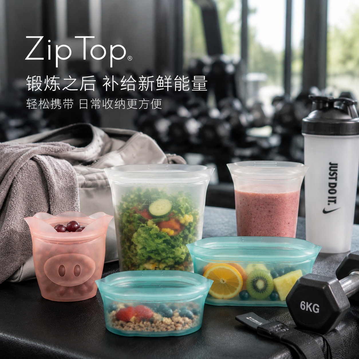 旗舰店美国进口ZIPTOP硅胶袋保鲜袋食品级冰箱储物袋硅胶碗耐高温
