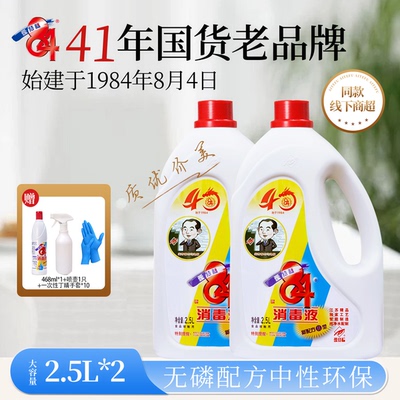 84消毒液正品官方旗舰店除臭
