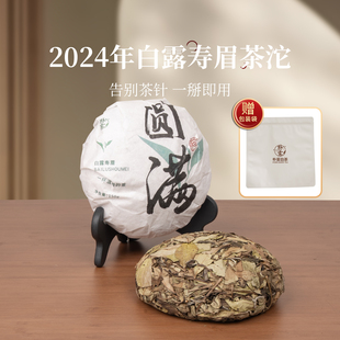 朴雾2024年白露寿眉茶沱高山白茶花香自己喝口粮茶150g轻松可掰