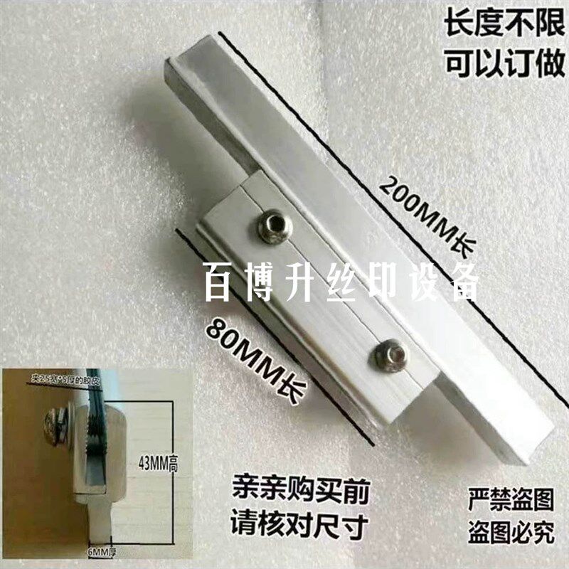 小刮刀丝网滚印机刮刀柄 曲面丝印机 油墨刮刀 机器配件刮墨柄图片