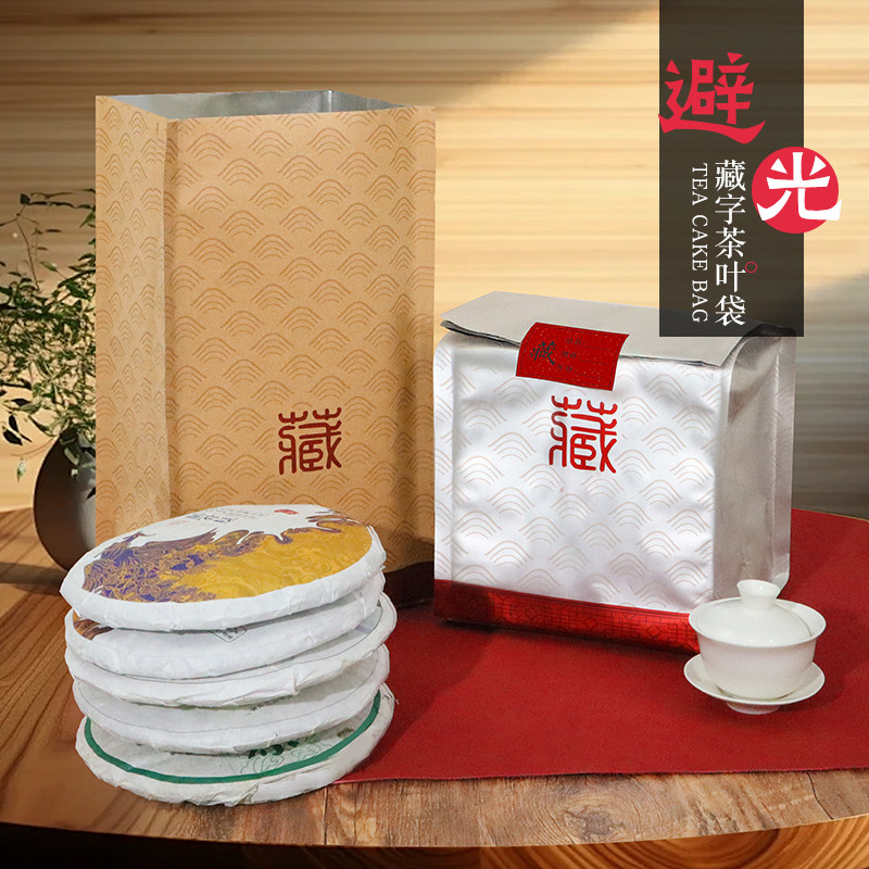 普洱茶饼袋357g七子饼牛皮纸袋纯铝散茶茶叶袋加厚桶装防潮自立袋图片