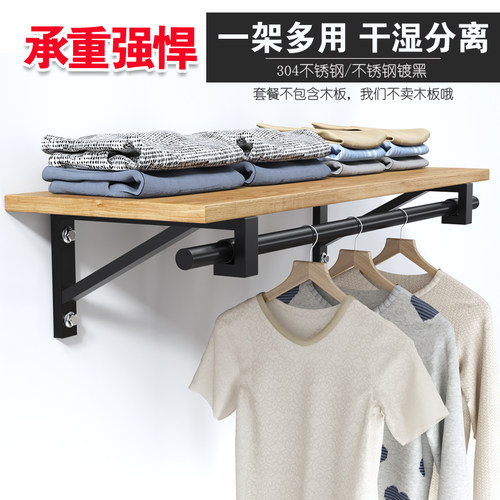 三角架阳台固定式侧装晾衣架壁式黑色晒衣杆30R4不锈钢晾衣杆墙上