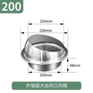 新款 304不锈钢外墙风帽出风口油烟机排烟管通风防风罩室外排现货