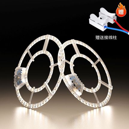 led吸顶灯灯芯j替换芯灯盘客厅Bz灯板家用照明节能灯模组替换圆环