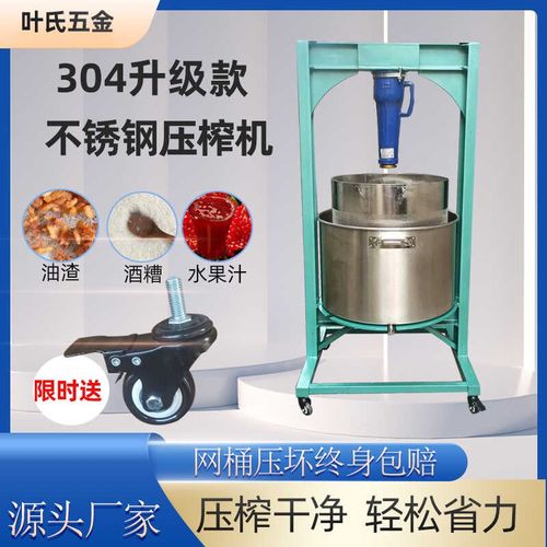 不锈钢千斤顶压榨机酒糟水果中药B菜馅榨汁机压蜜机手动榨油机大