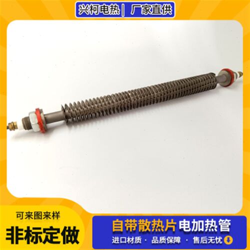 大功率220v不k锈钢翅片空气干烧加热管u方W一字型散热片电发热管