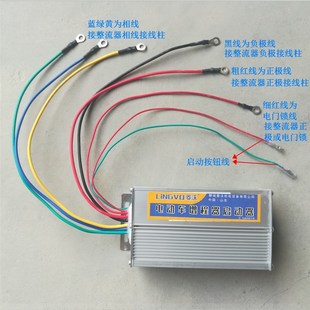 电动车发电机增程器48v60v72v智能变频启动控制器整流器开关按钮