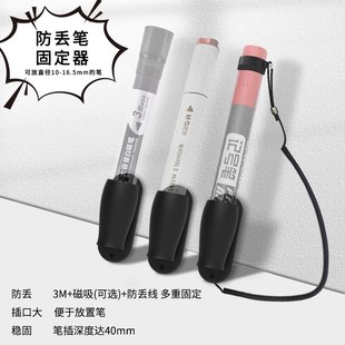 大头防丢笔固定器笔插记号t笔座带绳粘贴白板笔架笔夹卡扣桌面笔