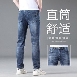 男士 超薄水洗弹力休闲长裤 潮牌百搭直筒裤 春夏季 子2025新款 牛仔裤