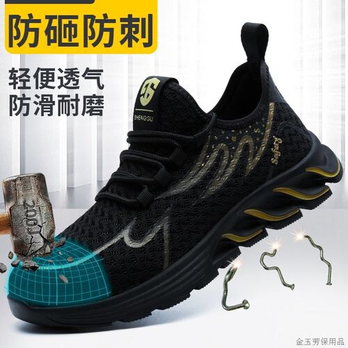 新款劳保鞋男钢包头防砸防刺穿四季款透气减震耐磨时尚安全防护鞋