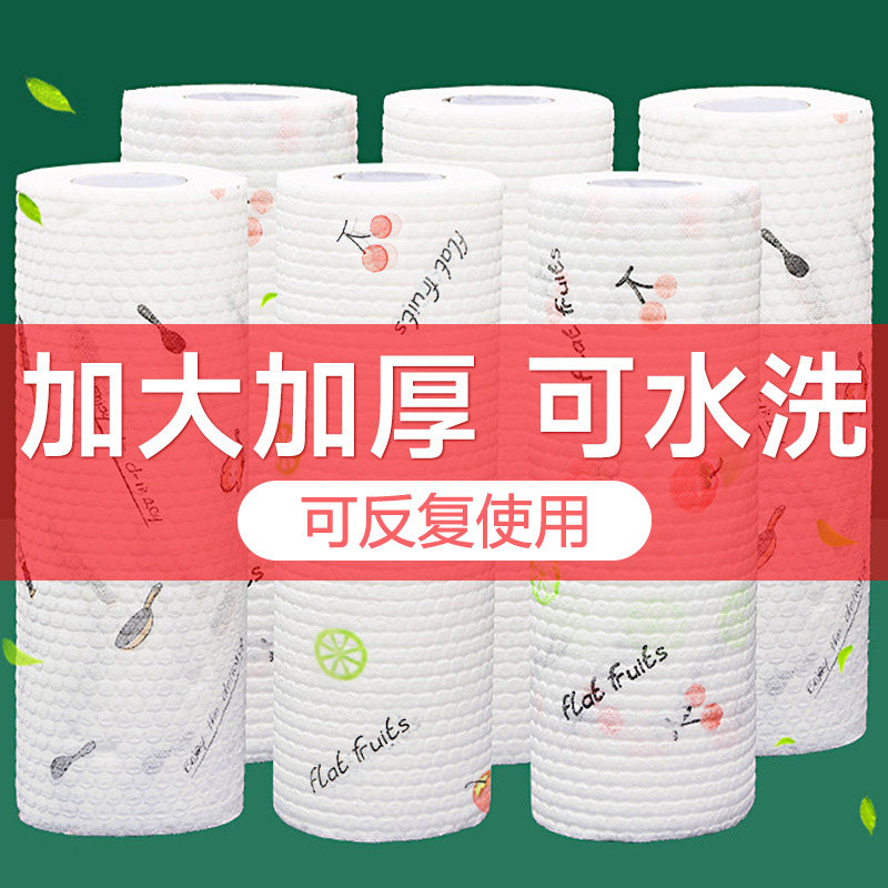 厨房用纸懒人抹布干湿两用家务清洁用品专用纸巾家用一次性洗碗布,家庭/个人清洁工具,一次性抹布,淘宝优惠券,粉丝福利购,淘宝优惠卷