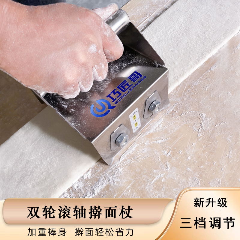 油条压面神器商用不锈钢擀面棍可调节擀面棍压油条擀面工具升级款