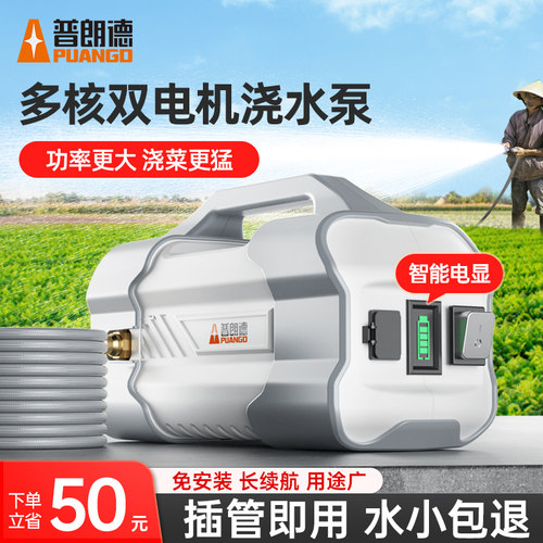 浇菜神器浇水机电动家用抽水机充电式农用灌溉抽水泵菜园浇水浇地
