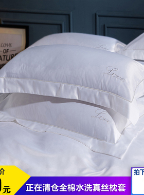 纯棉枕套一对100%全棉纯色枕头z套48*74单人学生宾馆白色成人情侣