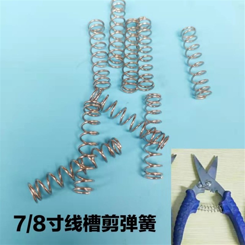 弹簧配件弹簧 7寸电工剪刀薄铁皮剪多功能剥线槽剪线槽剪弹簧图片