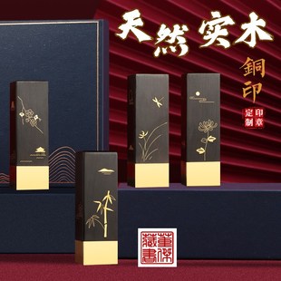 印章定刻铜木藏书私人印章名字个人刻字企业礼物篆刻印章伴手礼物