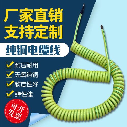 单芯黄绿色接地线0.5/1.5/2.5/4/6/10平N方弹簧线伸缩电线螺旋电