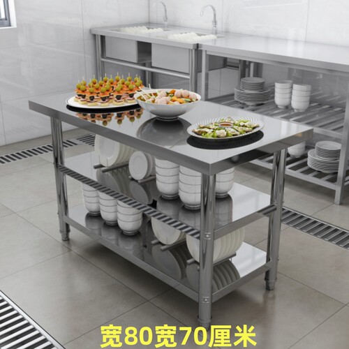 新款工作台宽80宽70后厨操作台打荷H台瓦斯炉架定制各种置物架类