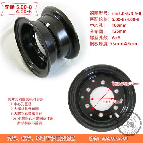 rim3.0-8钢圈锅5.00-8轮胎6孔中心孔100/110mm叉拖车轮毂辋400-8