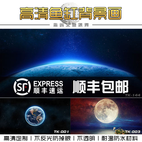 鱼缸背景纸画清图3d立体水族箱贴纸壁画造景装饰太空星空5d定做