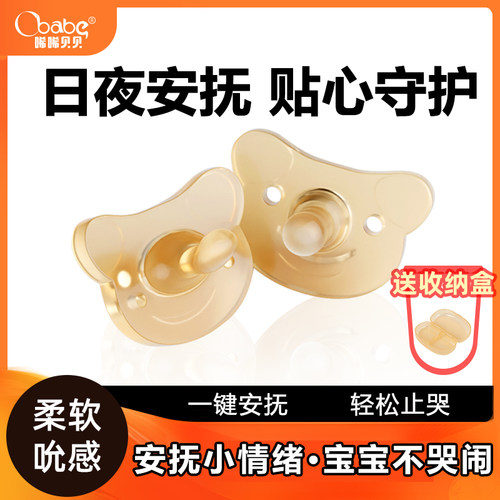 安抚奶嘴婴儿0到6个月防胀气一体式硅胶宝宝1-2岁以上防龅牙吃手