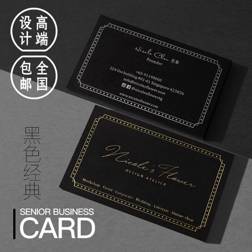 400g黑卡纸烫红金名片艺术个性名片烫金创意名片黑色商务卡片设计