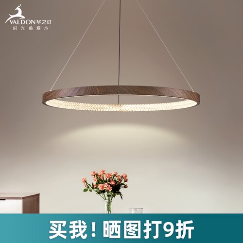 北欧现代简约圆环吊灯餐厅餐桌吊灯客厅卧室茶室胡桃木色Zled灯具