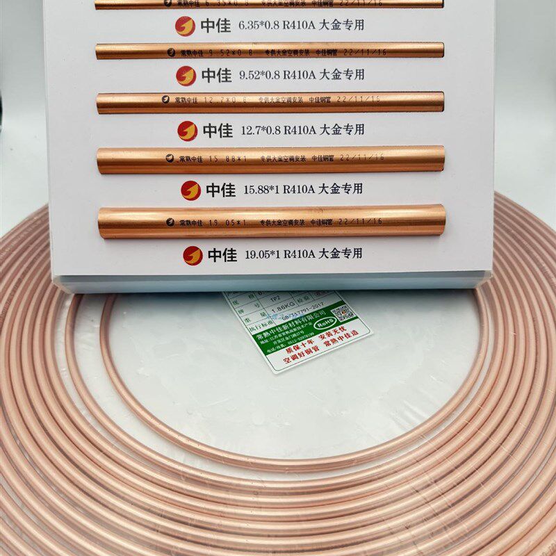 常熟(山)东铜管蚊o香盘R410A冷媒专用铜管多联机专用铜管