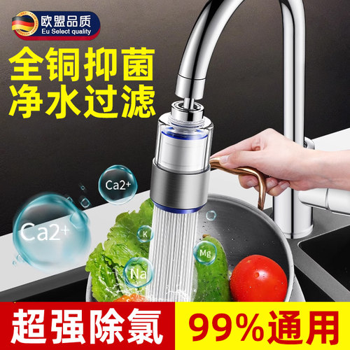 德国水龙头过滤器嘴自来水家用厨房防溅水神器2024新款延伸净化器