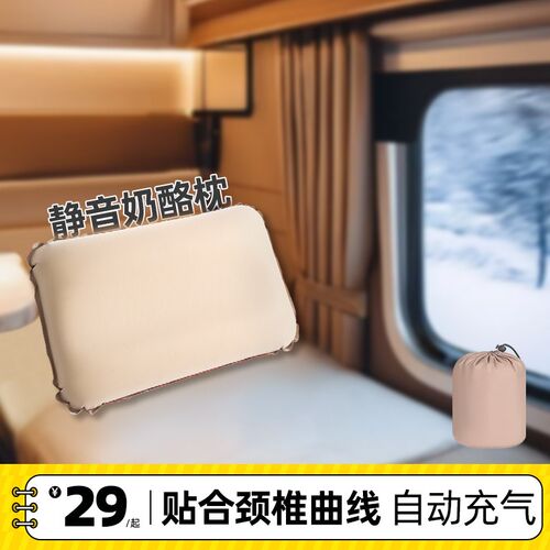 旅行便携枕飞机高铁睡觉枕头成人儿童腰靠枕护颈自动充气午睡长途