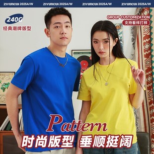 班服正肩t恤定制印logo工作服圆领广告文化衫衣服团建团队服装夏