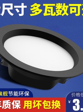 黑色led筒灯5w9w12w18瓦射灯美式天花灯嵌入式4寸开孔V7.5 12公分