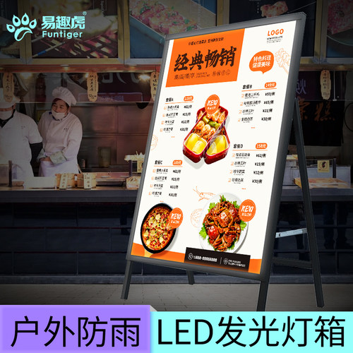 发光广告牌 led灯箱防水防风落地户外移动充电展示牌双面立式展架