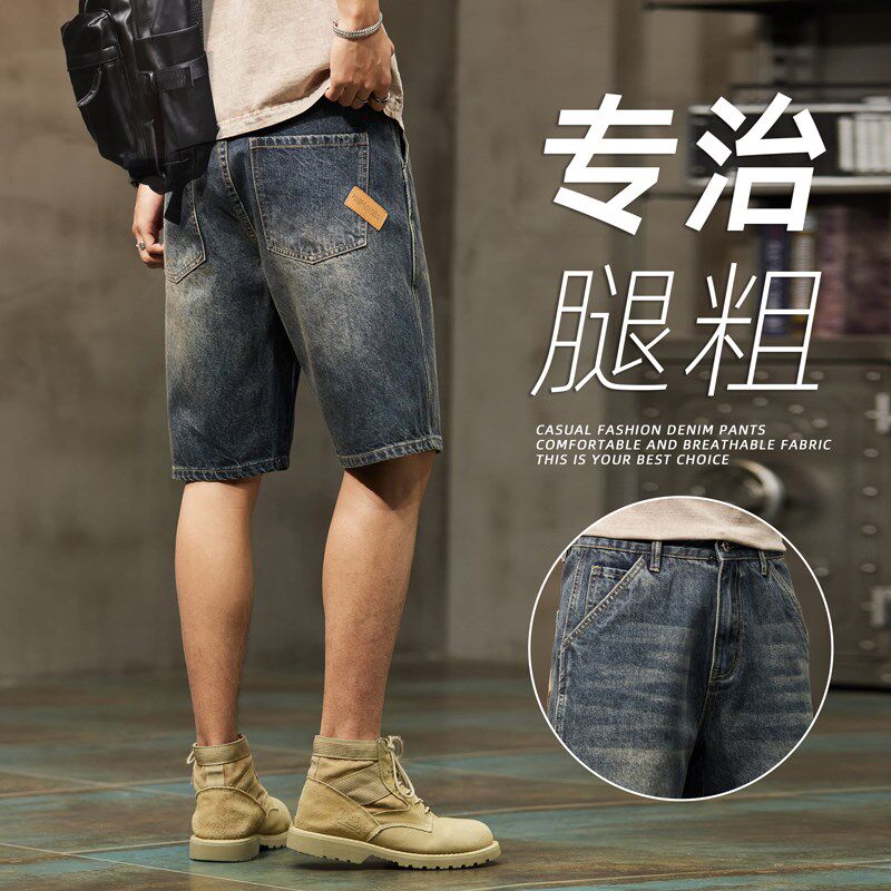牛仔短裤男潮牌5分中裤休闲五分中裤子宽松直筒2025新款夏季薄款