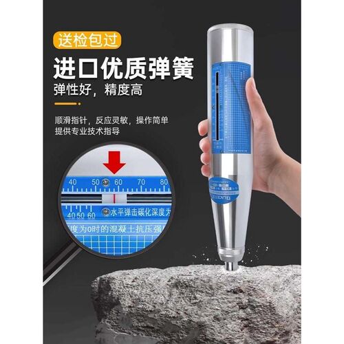 混凝土回弹仪抗压强度检测砂浆数显高强水泥土标号测量硬度计