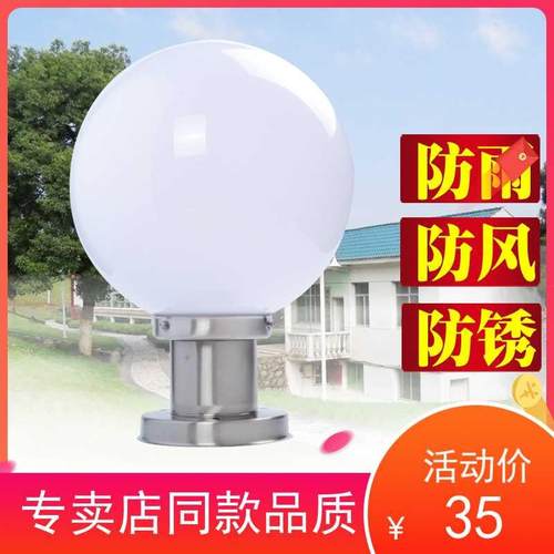 led新款e围墙柱头灯接市电不锈钢户外庭院围墙大门柱防水圆球形灯