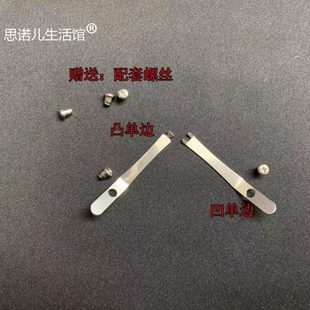 死皮剪通用双叉弹簧片不锈钢卡簧小尖嘴钳弹簧配件迷你钳子弹簧片