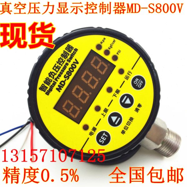 数显智能型压力开关真空负压表负压控制器真空泵MD-S800V上海铭控