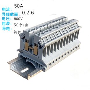 接線排UK 6平方通用型接線端子排接線板 50個 6N電流端子軌道式