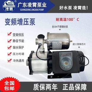 凌霄CMI变频增压泵不锈钢家用全屋自来水空气能电热水器循环水泵