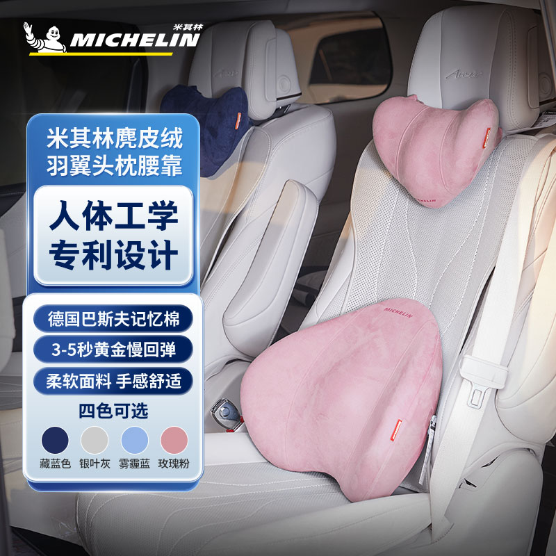 汽车头枕腰靠车用颈枕腰垫