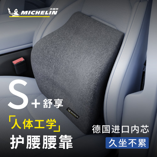 米其林汽车腰靠透气四季通用
