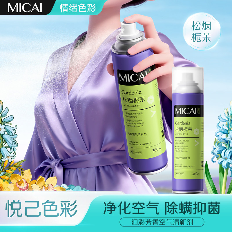 芳香空气清新剂室内老人异味宠物骚味除臭房间去除喷雾持久留香,洗护清洁剂/卫生巾/纸/香薰,洗手液,淘宝优惠券,粉丝福利购,淘宝优惠卷