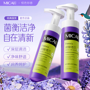 汨彩益生菌私处护理慕斯安全净爽亲肤