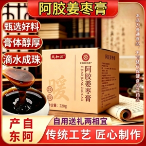 凤和润阿胶姜枣膏220g传统工艺匠心熬制草本浓缩膏滋女性送礼佳品