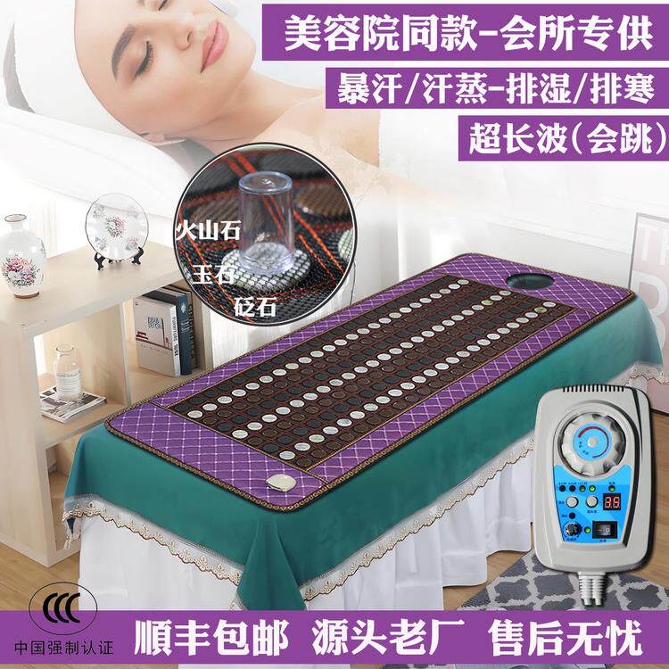 玉石床垫发加温热理疗超长波能量砭石减肥排湿排寒酸美容院家用